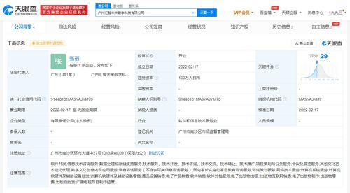 新東方布局?jǐn)?shù)字科技領(lǐng)域 成立廣州子公司，拓展數(shù)碼產(chǎn)品代理業(yè)務(wù)