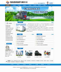 河南熱豐鍋爐劉經(jīng)理網(wǎng)站建設(shè)項(xiàng)目效果圖圓滿(mǎn)完工